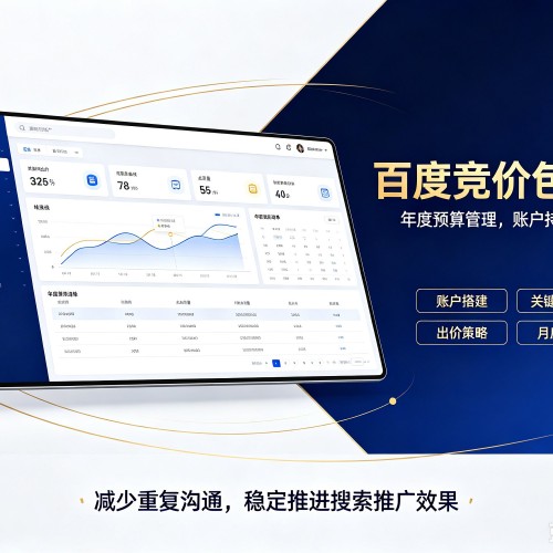 陆丰百度竞价包年